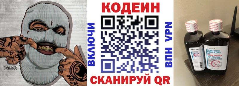 Кодеин Purple Drank  Артём 
