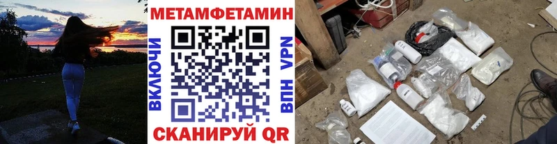 Первитин Methamphetamine  Артём 