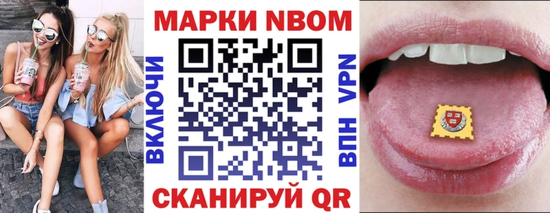 Марки 25I-NBOMe 1500мкг  магазин  наркотиков  Артём 